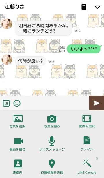 [LINE着せ替え] 柴 ワンコの画像4