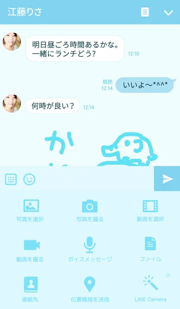 [LINE着せ替え] ＜かとう（加藤）さん＞ゾウ着せ替えの画像4