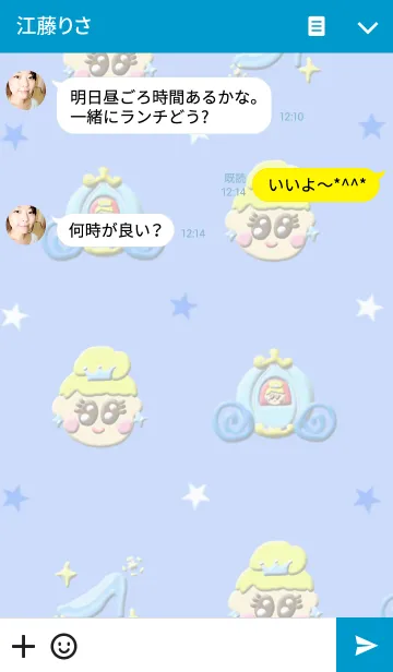 [LINE着せ替え] シンデレラ✨の画像3