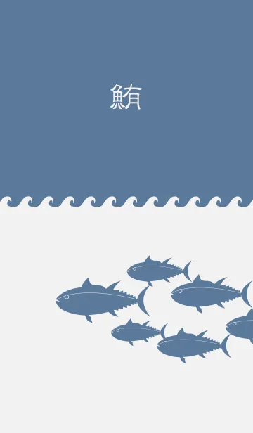 [LINE着せ替え] 魚有の画像1