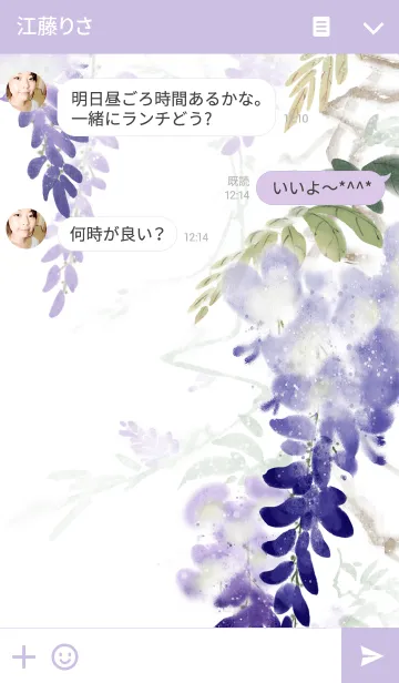 [LINE着せ替え] 藤の花の画像3