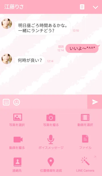 [LINE着せ替え] Love _pink.の画像4