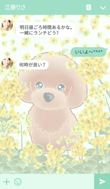 [LINE着せ替え] TOY POODLE トイプードル (春)の画像3