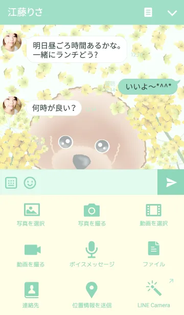 [LINE着せ替え] TOY POODLE トイプードル (春)の画像4