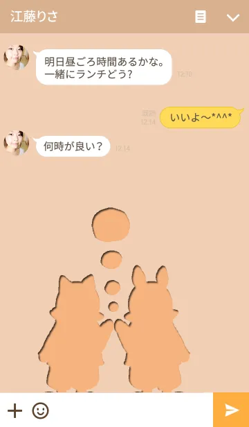 [LINE着せ替え] ウサギとネコの時間の画像3