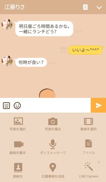 [LINE着せ替え] ウサギとネコの時間の画像4