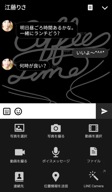 [LINE着せ替え] - coffee time -の画像4