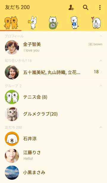 [LINE着せ替え] にじゅうあごのどうぶつたちパート2の画像2