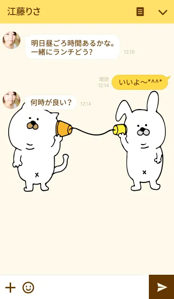 [LINE着せ替え] にじゅうあごのどうぶつたちパート2の画像3