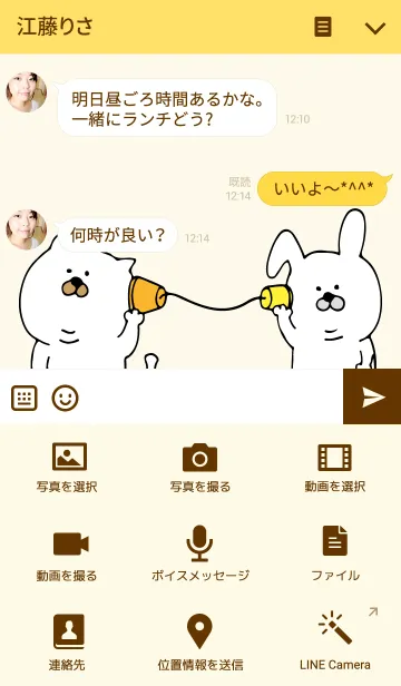 [LINE着せ替え] にじゅうあごのどうぶつたちパート2の画像4