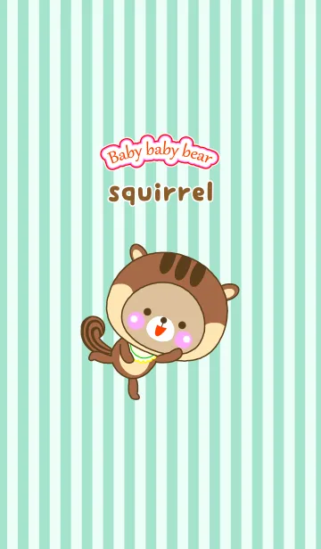 [LINE着せ替え] Baby baby bear " squirrel "の画像1