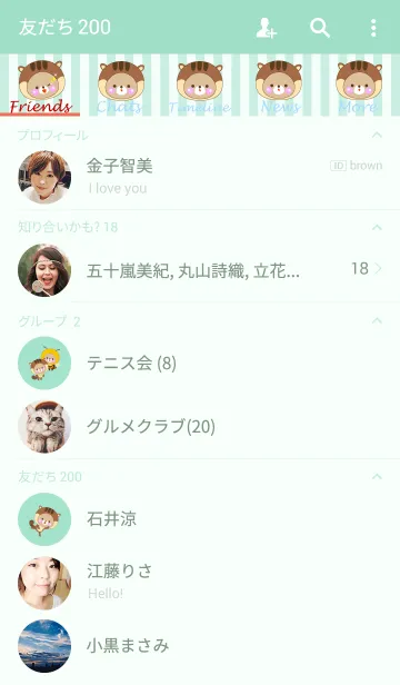 [LINE着せ替え] Baby baby bear " squirrel "の画像2