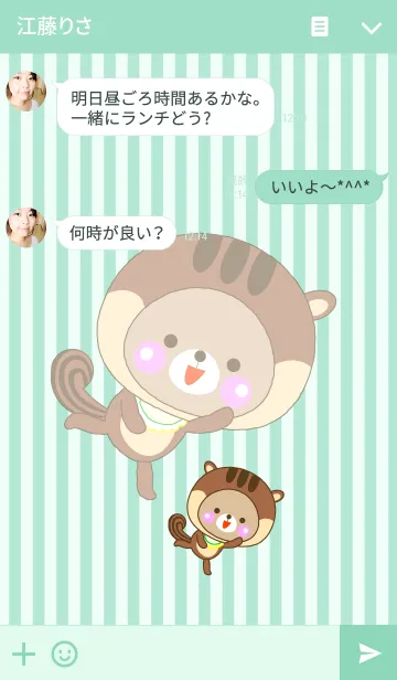 [LINE着せ替え] Baby baby bear " squirrel "の画像3