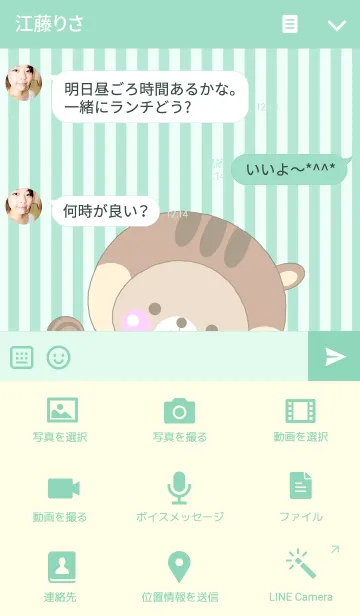 [LINE着せ替え] Baby baby bear " squirrel "の画像4