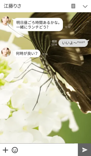 [LINE着せ替え] 小休止の画像3