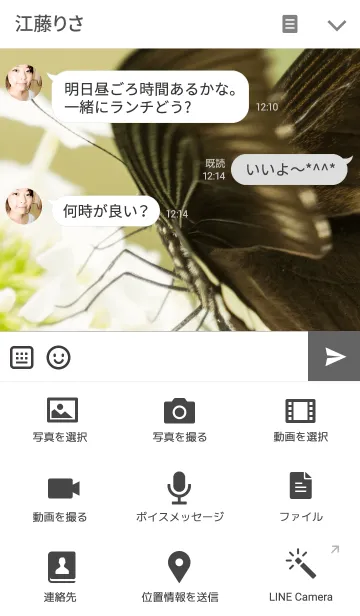 [LINE着せ替え] 小休止の画像4