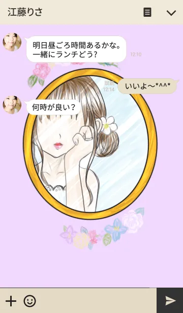 [LINE着せ替え] Mirror brideの画像3
