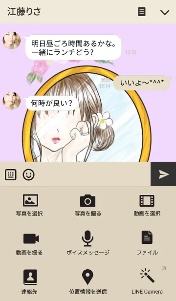 [LINE着せ替え] Mirror brideの画像4