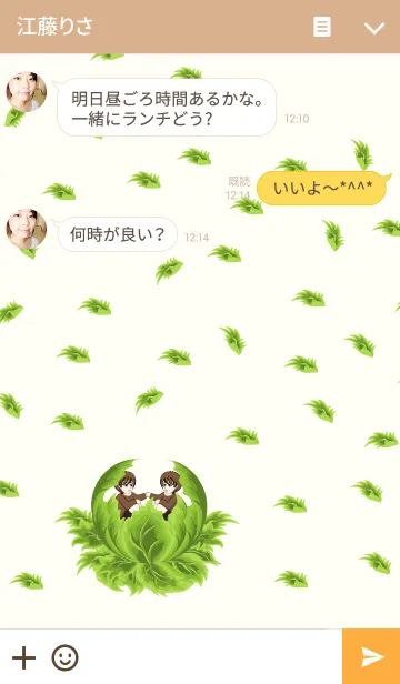 [LINE着せ替え] Veggies in Wonderlandの画像3