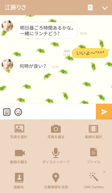 [LINE着せ替え] Veggies in Wonderlandの画像4