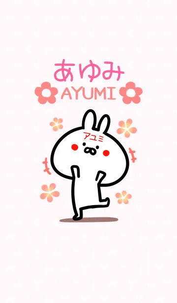 【あゆみさん】専用♪うさぎの名前着せかえの着せ替えメイン画像