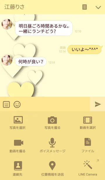 [LINE着せ替え] I LOVE YOU 4の画像4