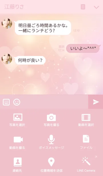 [LINE着せ替え] Dream Heartの画像4