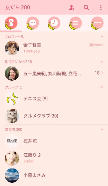 [LINE着せ替え] ばなな-ピンク-の画像2