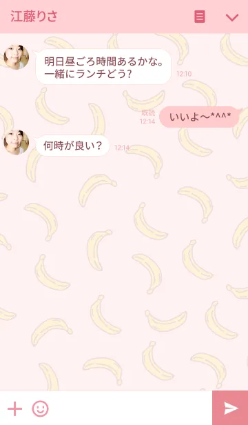 [LINE着せ替え] ばなな-ピンク-の画像3