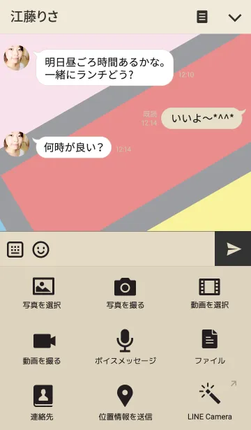 [LINE着せ替え] MONDRIAN Pattern.の画像4