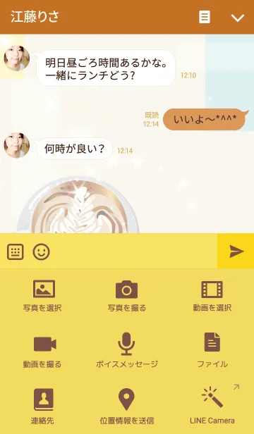 [LINE着せ替え] カフェラテの画像4