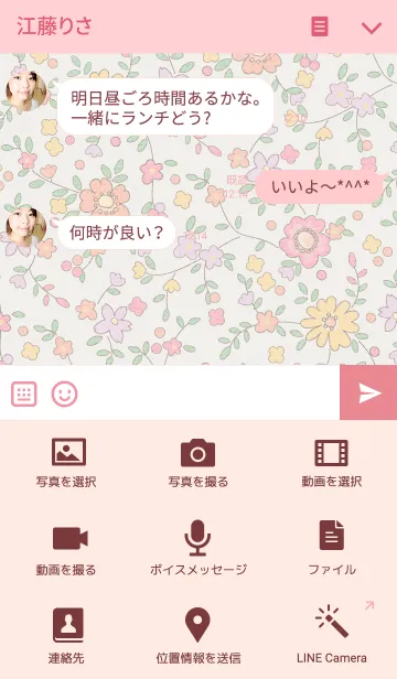 [LINE着せ替え] Small springの画像4