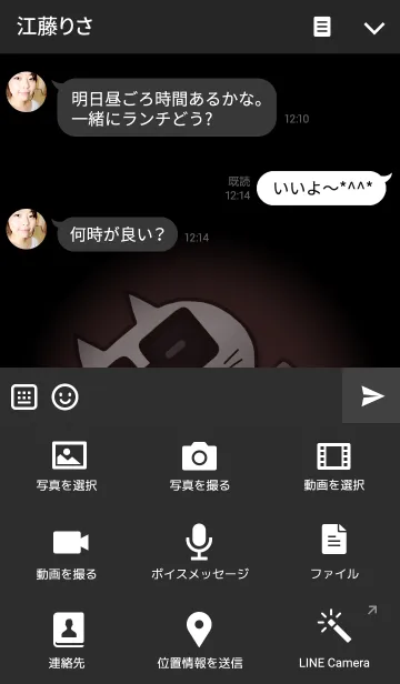 [LINE着せ替え] ニャンコネーター ～漆黒～の画像4