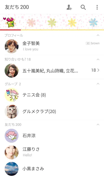 [LINE着せ替え] お誕生日おめでとう！の画像2