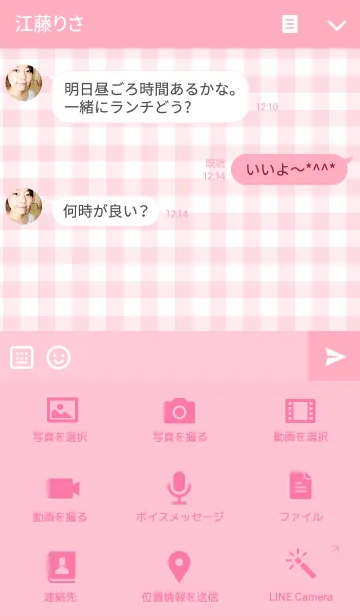 [LINE着せ替え] ピンクのいちごのきせかえの画像4