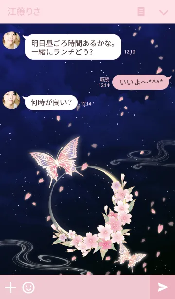 [LINE着せ替え] 夜桜蝶の画像3