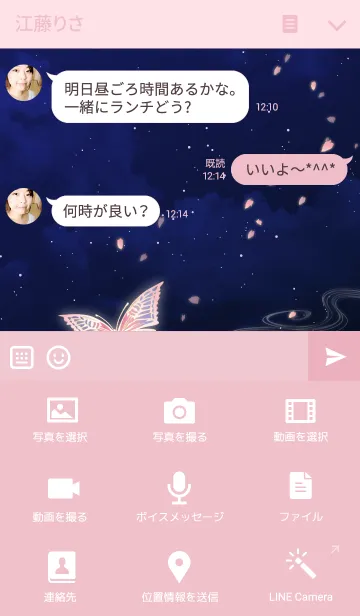 [LINE着せ替え] 夜桜蝶の画像4