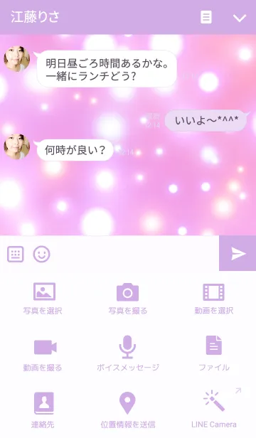 [LINE着せ替え] Light Gathering.Pの画像4