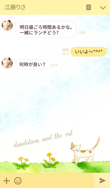 [LINE着せ替え] 猫とたんぽぽの画像3