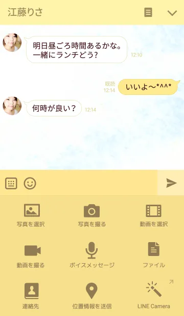 [LINE着せ替え] 猫とたんぽぽの画像4