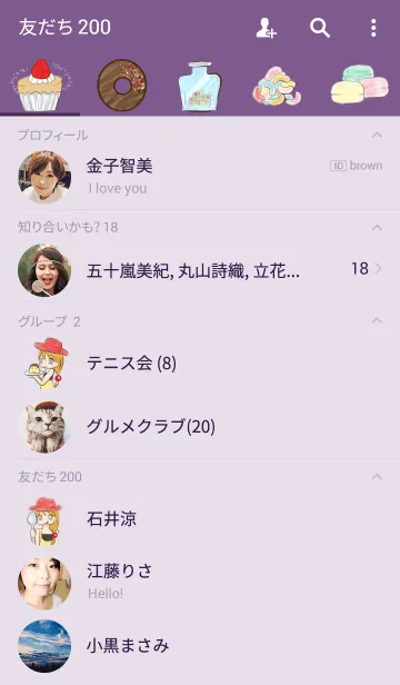 [LINE着せ替え] Sweet worldの画像2