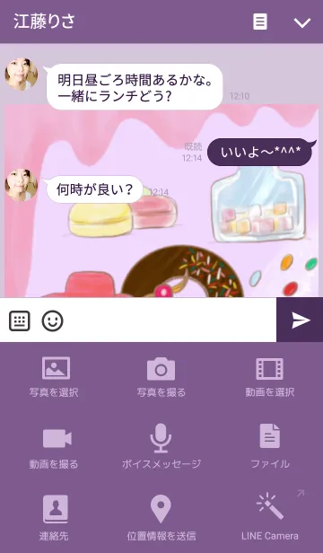 [LINE着せ替え] Sweet worldの画像4