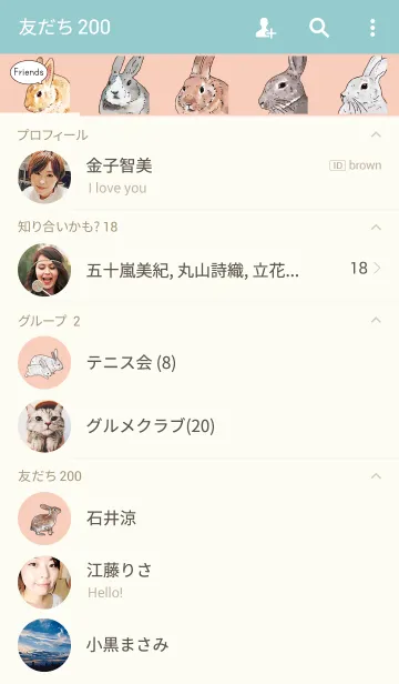 [LINE着せ替え] うさぎ牧場の画像2