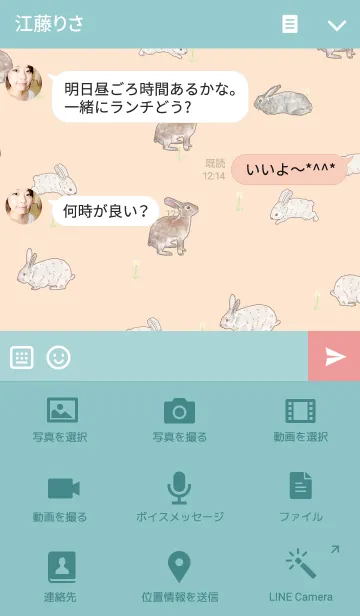 [LINE着せ替え] うさぎ牧場の画像4