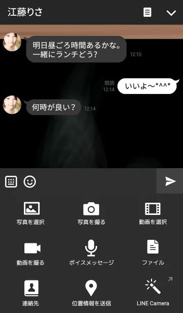 [LINE着せ替え] Black Board 5.の画像4