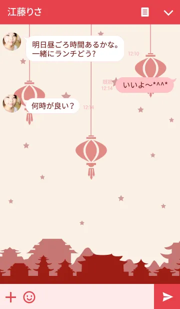 [LINE着せ替え] Chinese Festivalの画像3