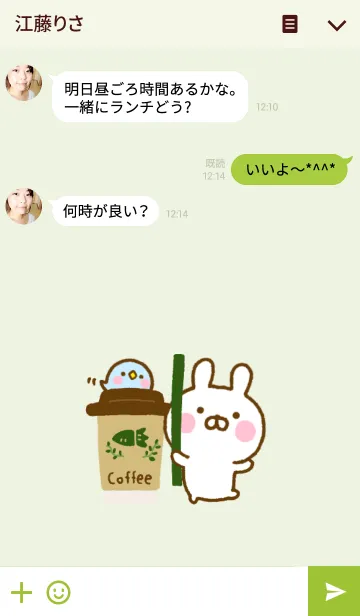 [LINE着せ替え] うさひな ☆北欧風きせかえ☆ 3の画像3