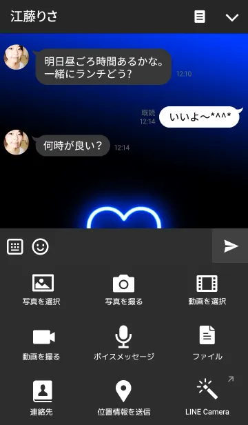 [LINE着せ替え] シンプルネオン管 ブルーハートの画像4