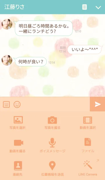 [LINE着せ替え] ドット-水彩画9-の画像4