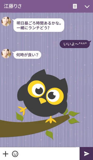 [LINE着せ替え] Black Owlの画像3